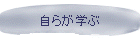 炪w