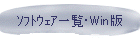 ĳꗗWin